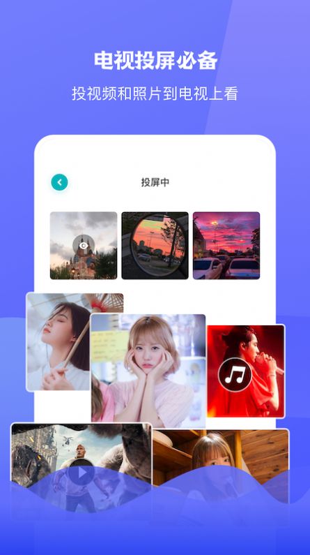圈粉TV投屏播放器APP版截圖1