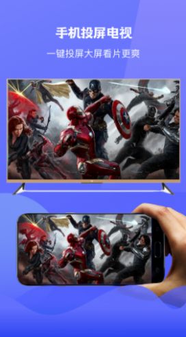圈粉TV投屏播放器APP版截圖2