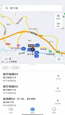 富洲e行停车服务app下载截图5: