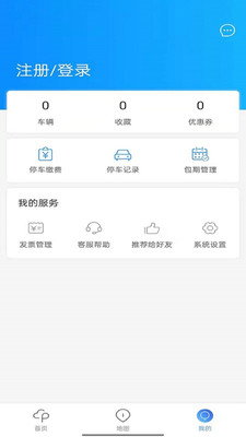 富洲e行停车服务app下载截图1: