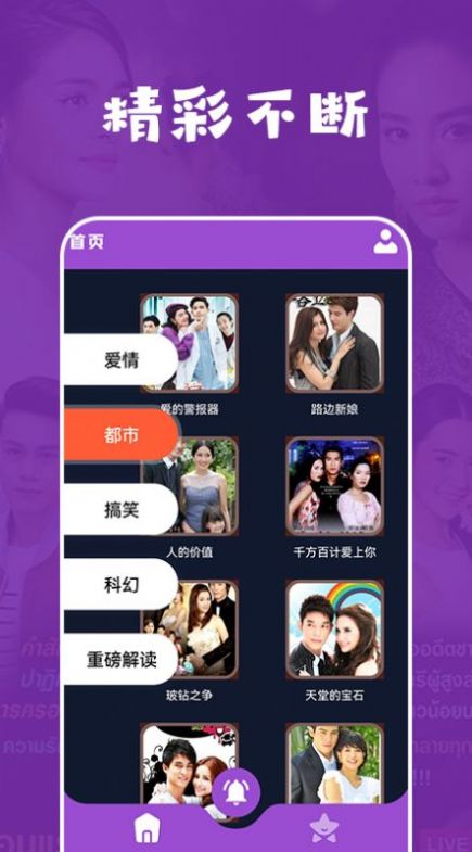 泰萌兔鈴聲APP版截圖2