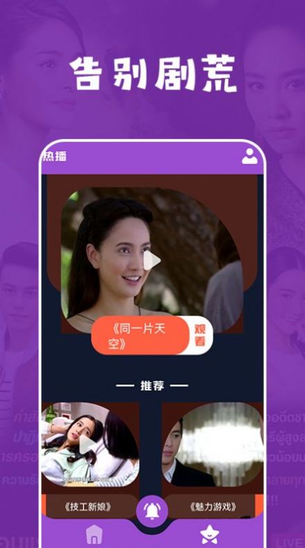 泰萌兔鈴聲APP版截圖3