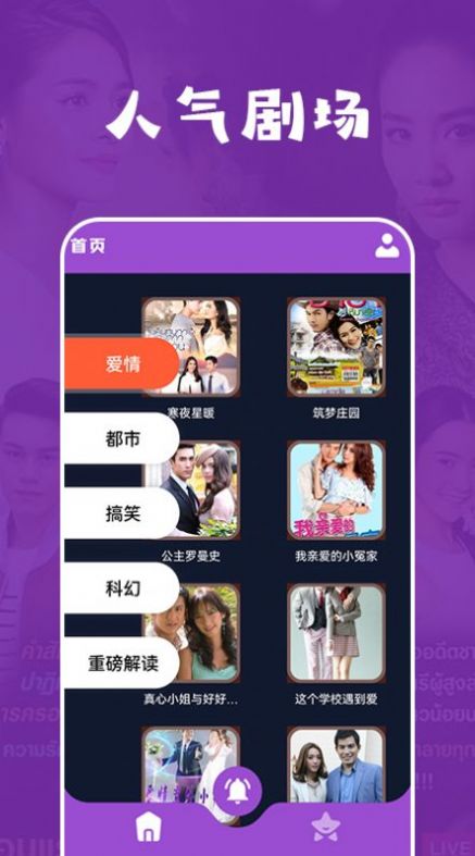 泰萌兔鈴聲APP版截圖1