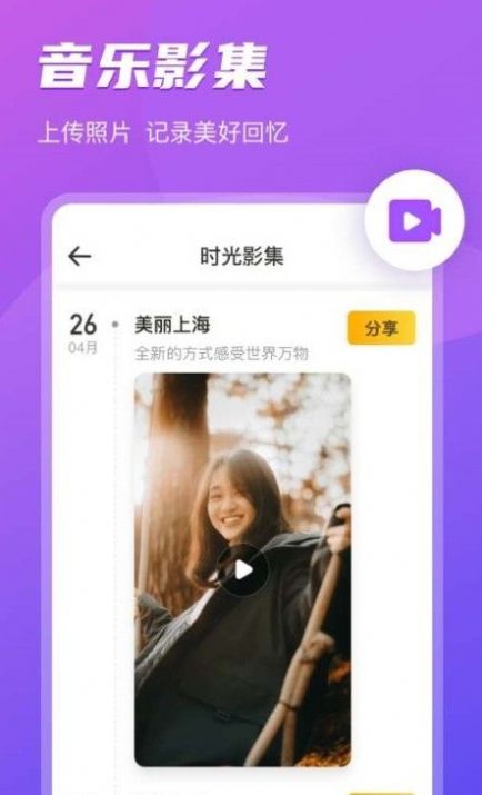 即刻相冊APP最新手機(jī)版截圖1