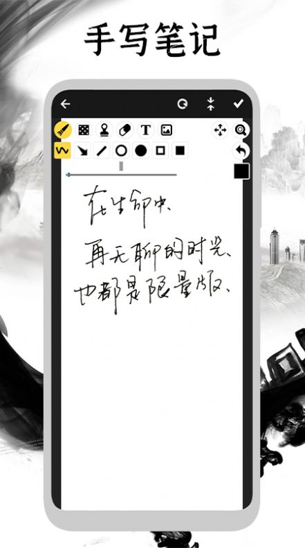 手寫日記APP安卓版截圖1