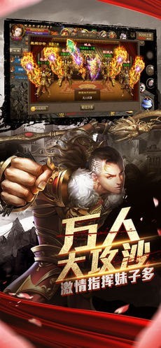 沙城劍指手游最新版截圖1