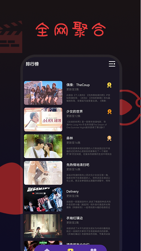 i韓劇TV影視APP客戶端截圖5