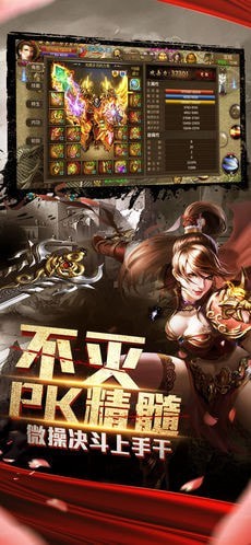沙城劍指手游最新版截圖2