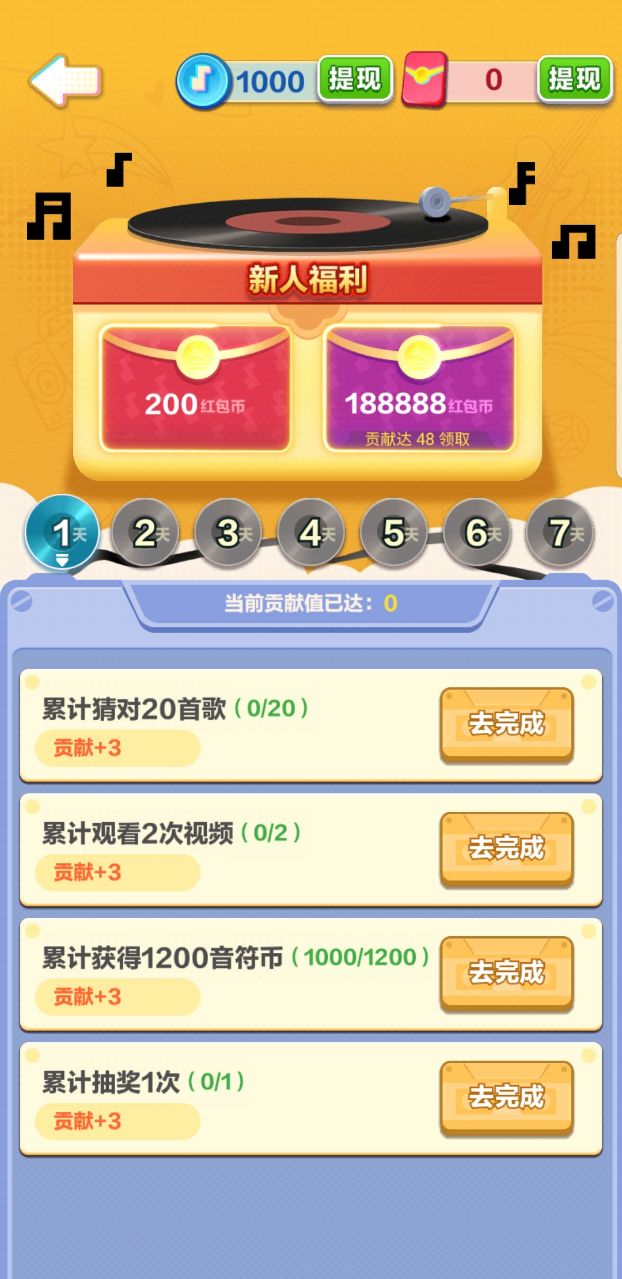 姐就愛美甲游戲領(lǐng)福利紅包版截圖3