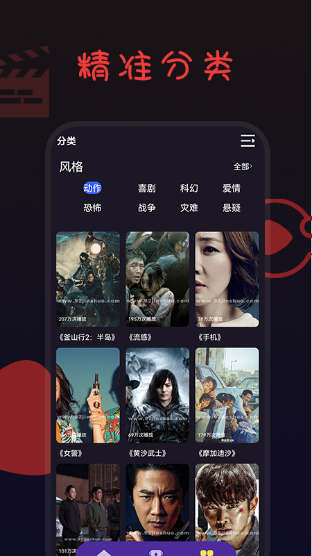 i韓劇TV影視APP客戶端截圖3