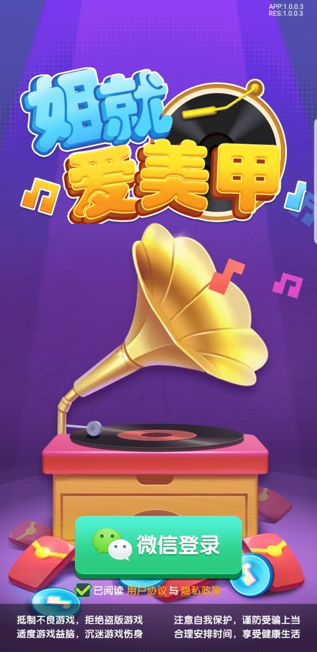 姐就愛美甲游戲領(lǐng)福利紅包版截圖1