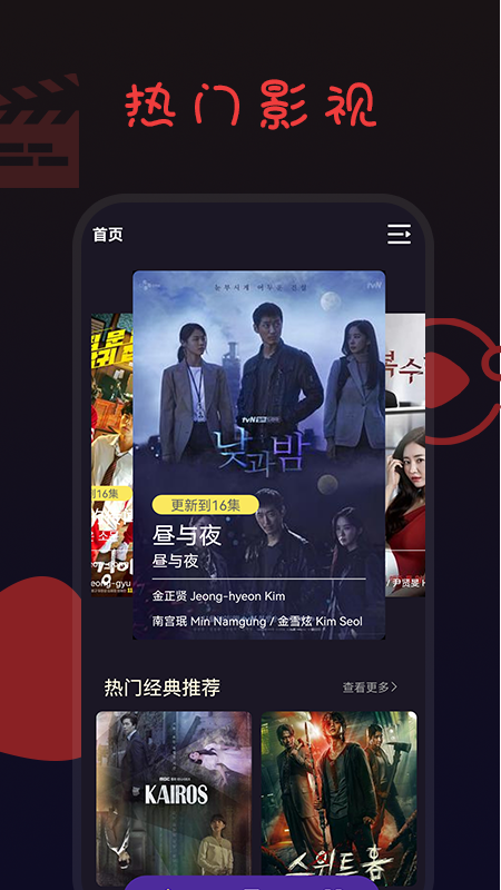 i韓劇TV影視APP客戶端截圖1