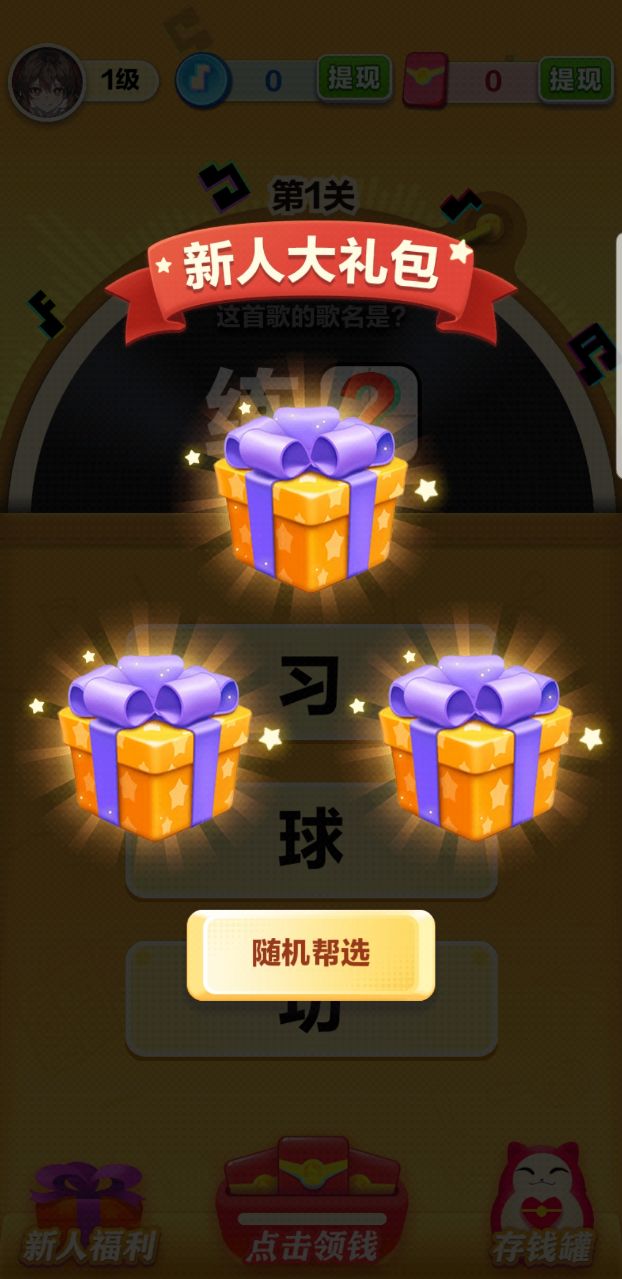 姐就愛美甲游戲領(lǐng)福利紅包版截圖4