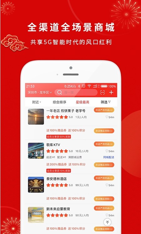 智能商業(yè)APP版截圖2