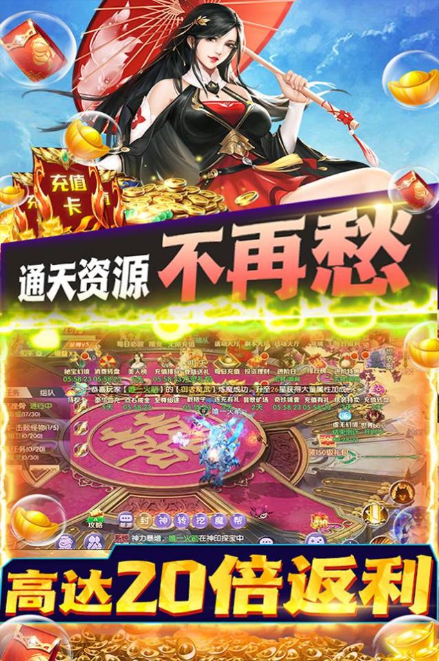 天仙道之山海經(jīng)手游正式版截圖2