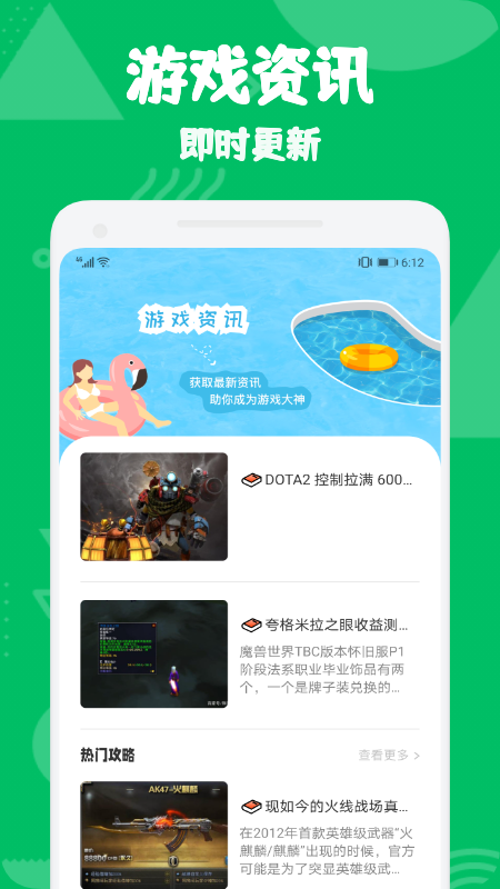 555游戲攻略app版截圖2