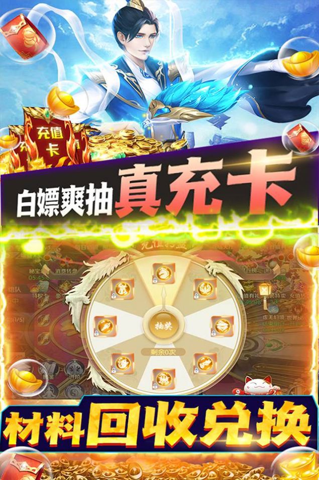 天仙道之山海經(jīng)手游正式版截圖3