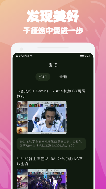 大師兄悟空游戲攻略app安卓版截圖2