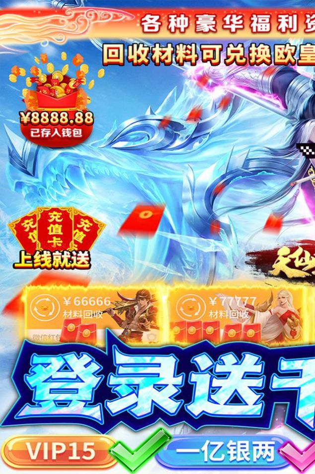 天仙道之山海經(jīng)手游正式版截圖1