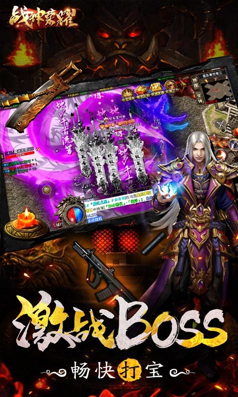 戰(zhàn)神榮耀傳奇吃雞版手游最新版截圖4