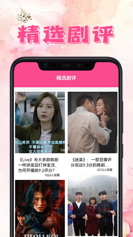 韓劇屋TV影視APP下載截圖1