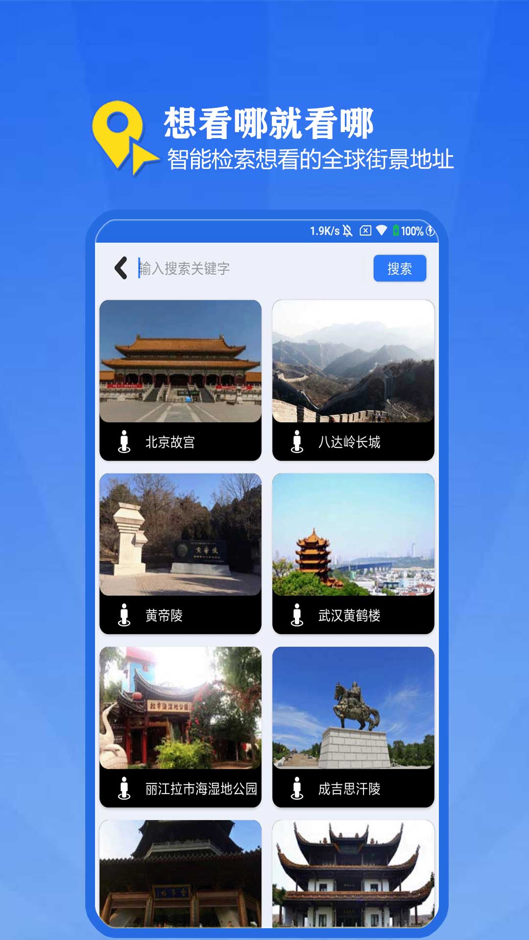 3D全景地圖app最新版截圖3
