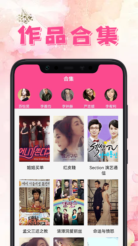 韓劇屋TV影視APP下載截圖5