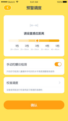 靈童寶貝智能提醒app版截圖2
