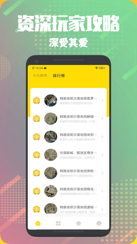 手游游戲盒子app版截圖2