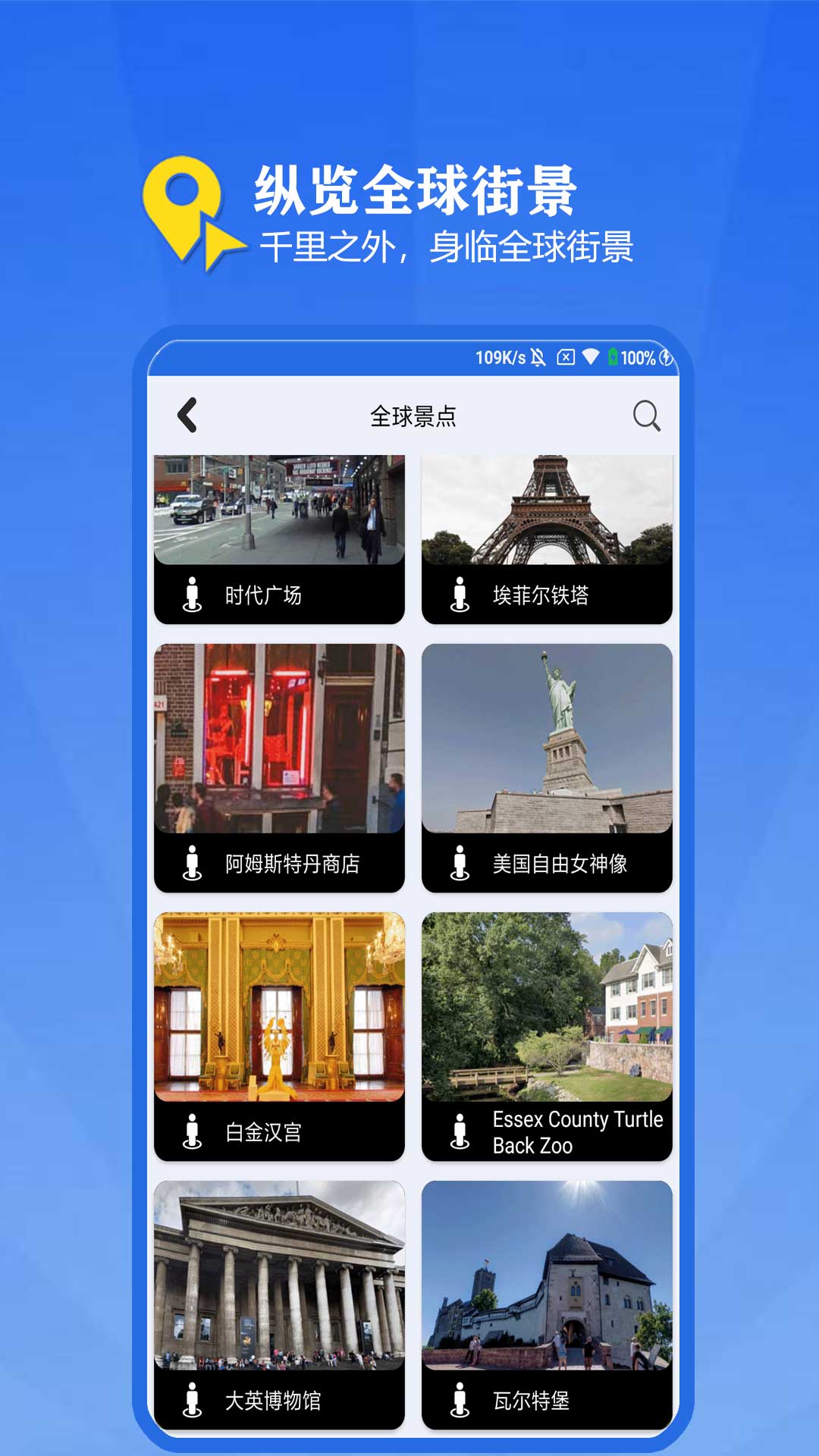 3D全景地圖app最新版截圖4