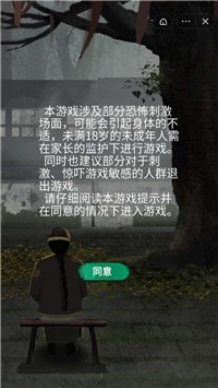 恐怖紙人2風(fēng)門村游戲手機(jī)版截圖1
