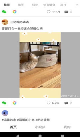 傾心短視頻app最新版截圖1