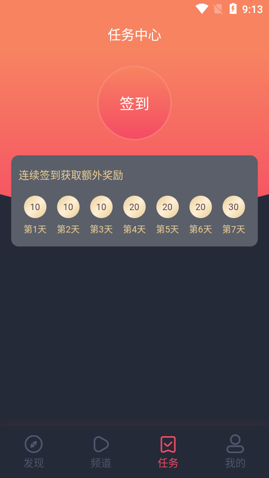 星輝影視app最新版截圖2
