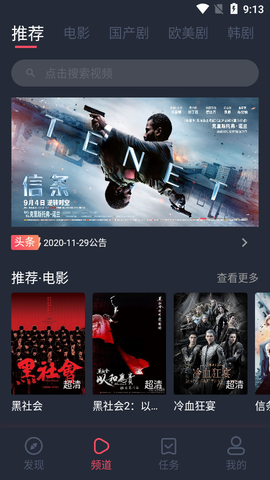 星輝影視app最新版截圖1