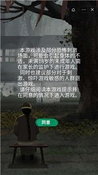 恐怖紙人封門村游戲安裝正版截圖3