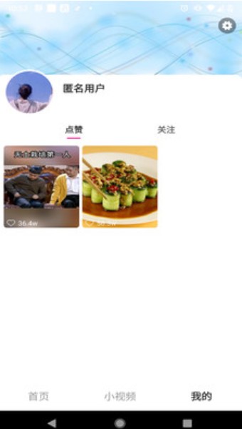 傾心短視頻app最新版截圖5