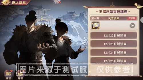 三國志幻想大陸誰是主謀攻略：誰是主謀疑云解密攻略流程