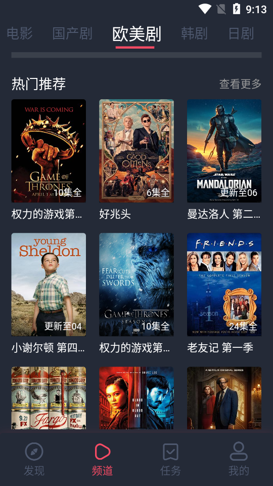 星輝影視app最新版截圖5
