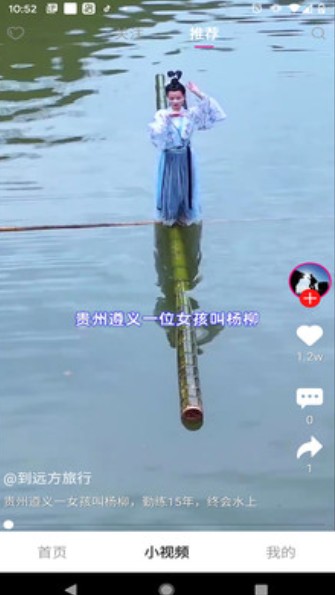 傾心短視頻app最新版截圖3