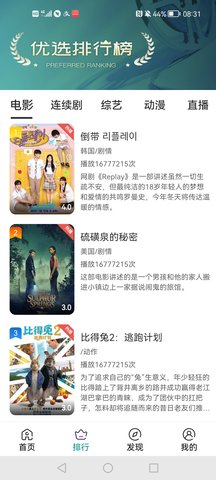 抖喵視頻影視桌面APP客戶端