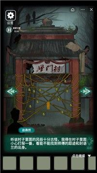 恐怖紙人封門村游戲安裝正版截圖1