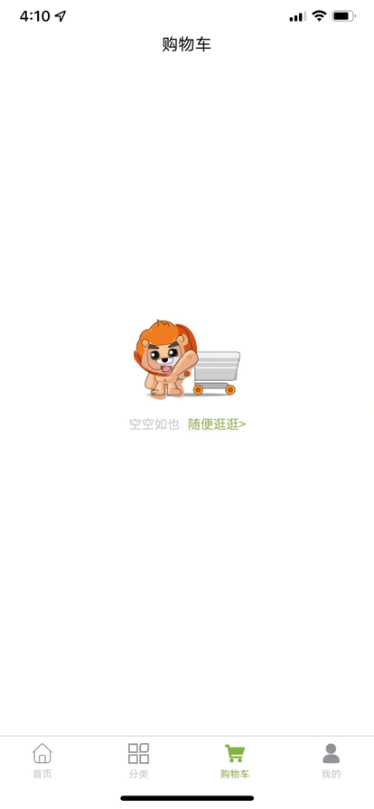 果容易水果批發(fā)配送app下載截圖3