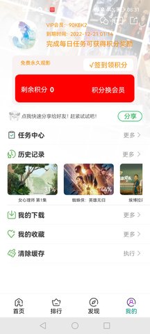 抖喵視頻影視桌面APP客戶端截圖2