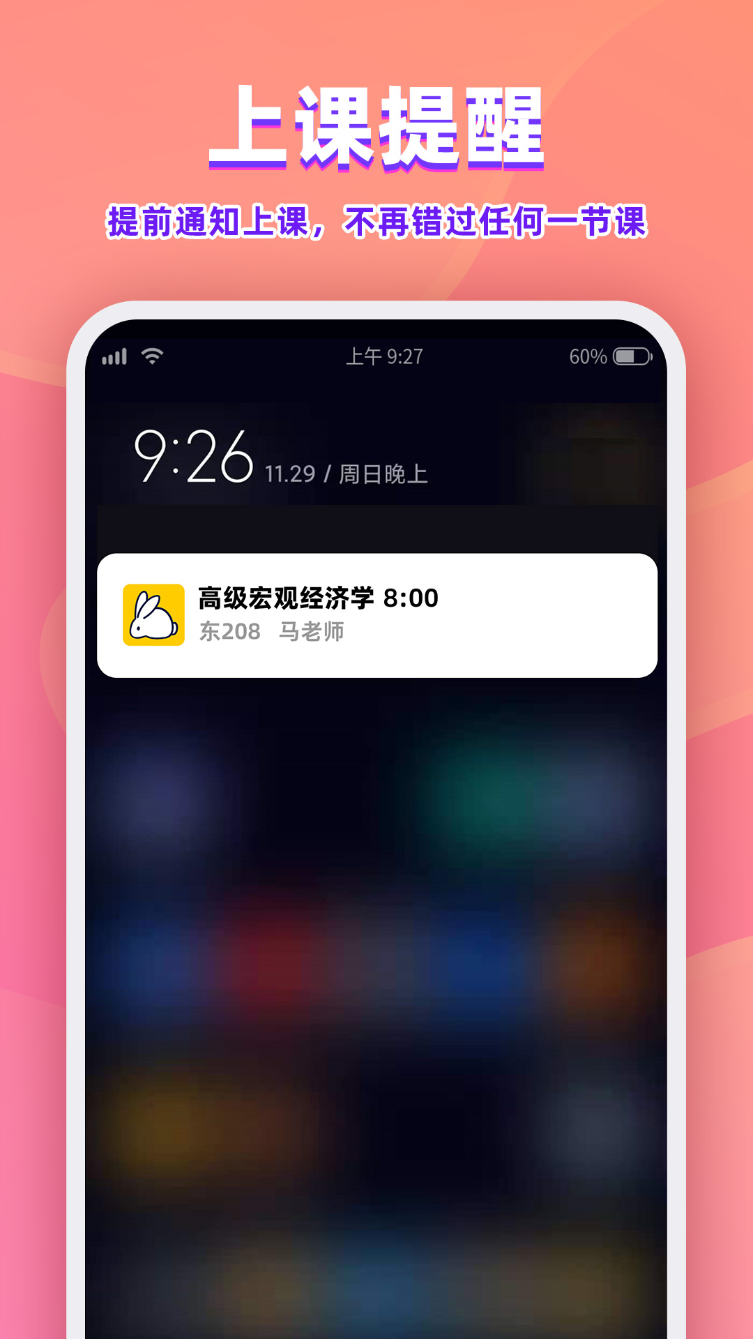 尾牙課程表app最新版截圖1