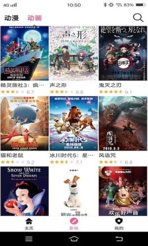 好看動漫大全app免費最新版截圖3