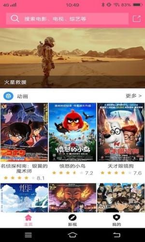 好看動漫大全app免費最新版截圖4