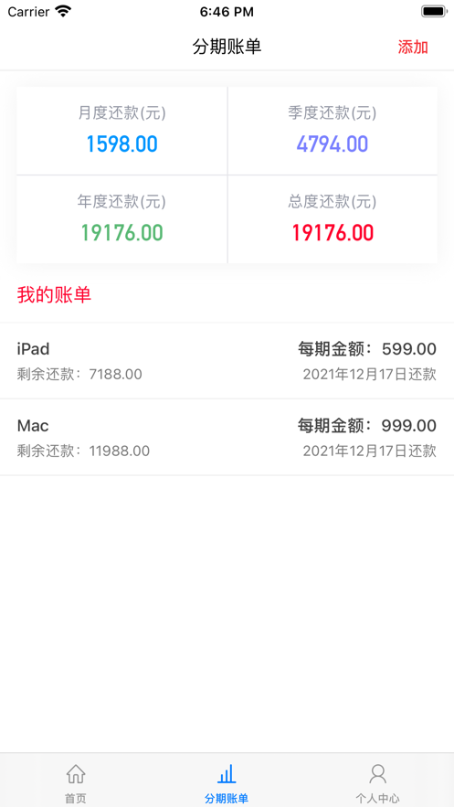 婕信手账app手机版截图4: