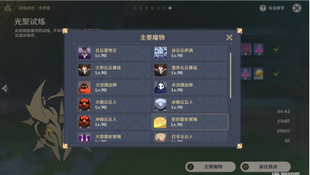 原神光聚試煉怎么過(guò)？光聚試煉通關(guān)攻略
