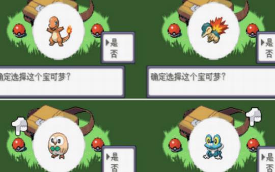 口袋妖怪究極綠寶石5下載安裝手機版截圖4