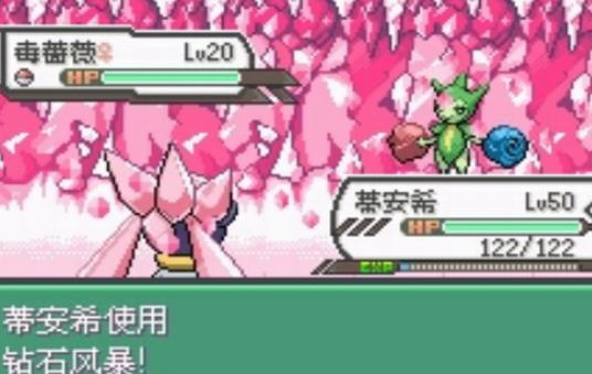 口袋妖怪究極綠寶石5下載安裝手機版截圖1